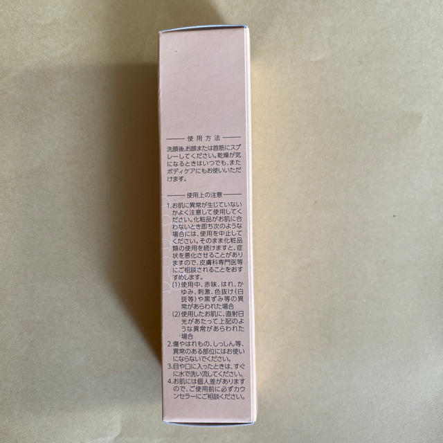 VERNAL(ヴァーナル)のバーナル　エッセンシャルシャワー　モイストS 30ml コスメ/美容のスキンケア/基礎化粧品(美容液)の商品写真