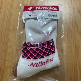 ニッタク(Nittaku)のニッタク新品ソックス(卓球)