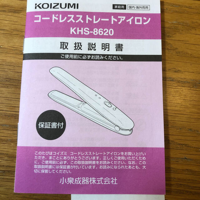 KOIZUMI(コイズミ)のコイズミ　コードレスヘアアイロン スマホ/家電/カメラの美容/健康(ヘアアイロン)の商品写真
