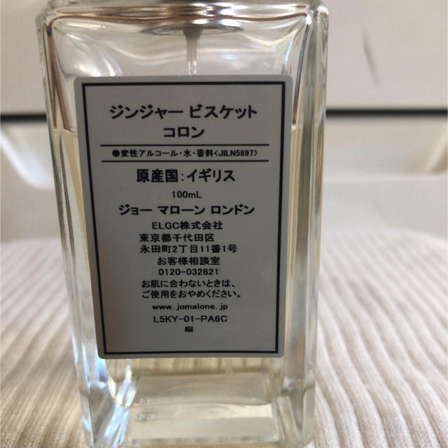 お買い得安い】 Jo Malone - JO MALONE ジンジャー ビスケット 100mlの