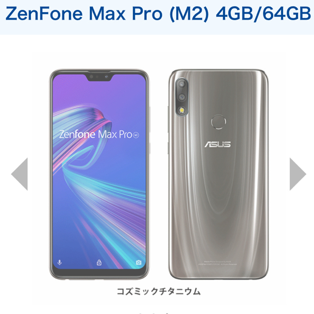 ASUS ZenFone Max Pro (M2) 4GB/64GB - www.pizzeriaraffaello.at