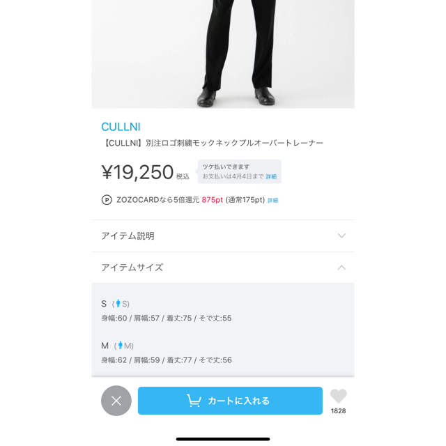 STUDIOUS(ステュディオス)の【CULLNI】オーバートレーナー『値下げ中』 メンズのトップス(スウェット)の商品写真