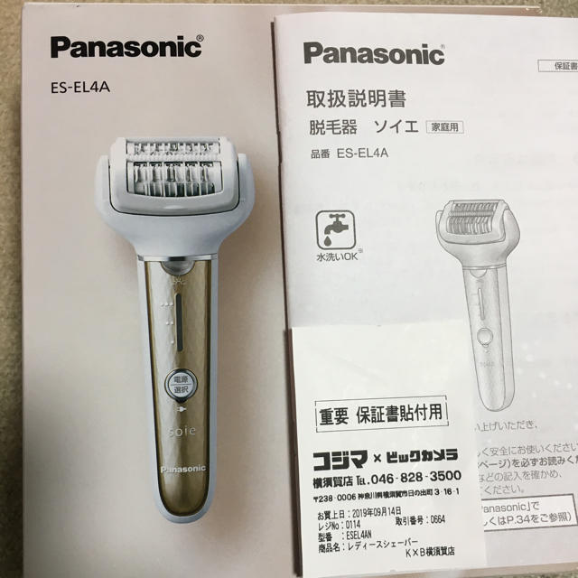 Panasonic(パナソニック)のSoie   脱毛器コードレス コスメ/美容のボディケア(脱毛/除毛剤)の商品写真