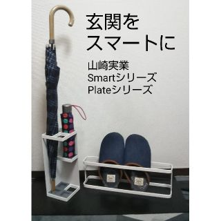 【トミー様専用】傘立て＋スリッパ立て セット販売(傘立て)