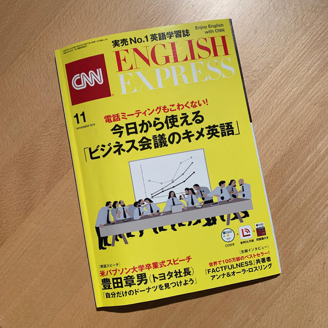 朝日新聞出版(アサヒシンブンシュッパン)のCNN ENGLISH EXPRESS (イングリッシュ・エクスプレス) 201 エンタメ/ホビーの雑誌(専門誌)の商品写真