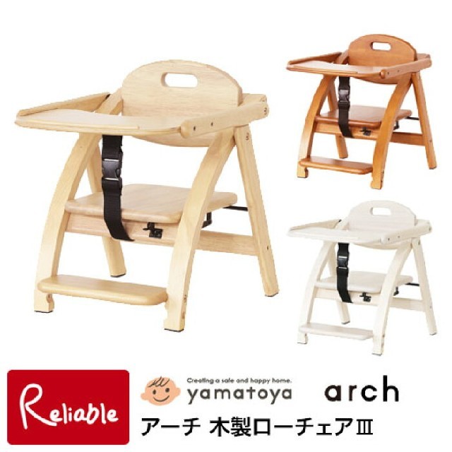 大和屋 やまとや 木製archローチェア