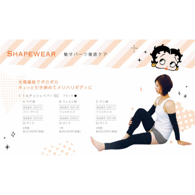 jエステ ダイエットサポーター3点セット jエステ ダイエットサポーター3点セット