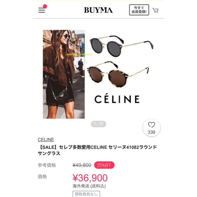 celine(セリーヌ)のセリーヌ　サングラス　本物　セリーヌ専用 サングラス入れ、サングラス拭きつき レディースのファッション小物(サングラス/メガネ)の商品写真