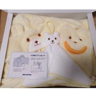 ミキハウス(mikihouse)のそら様専用(バスローブ)