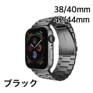 アップルウォッチ Apple Watch ベルトバンド ブラック  【送料無料】(金属ベルト)
