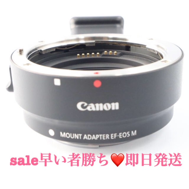 Canon(キヤノン)の◆新品同様◆ Canon EF-EOS M マウントアダプター スマホ/家電/カメラのカメラ(その他)の商品写真