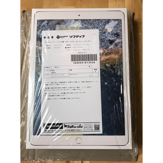 【別倉庫からの配送】 - iPad 新品未開封 1/21購入 SIMフリー 10.5インチ64GB Pro iPad タブレット