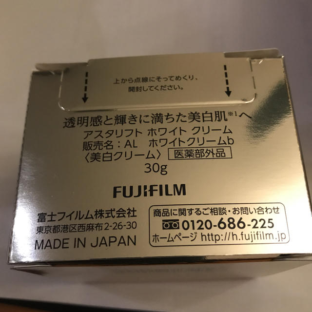 ASTALIFT(アスタリフト)のアスタリフト クリーム(30g) ホワイト コスメ/美容のスキンケア/基礎化粧品(フェイスクリーム)の商品写真