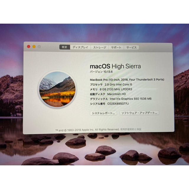 Apple(アップル)のMacBook Pro 13インチ スマホ/家電/カメラのPC/タブレット(ノートPC)の商品写真