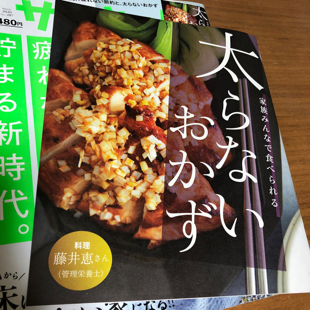 サンキュ! 2020年 03月号  エンタメ/ホビーの雑誌(生活/健康)の商品写真