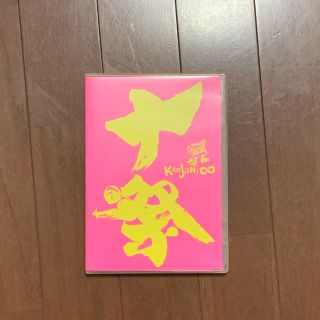 カンジャニエイト(関ジャニ∞)の関ジャニ∞ 十祭　LIVEDVD(アイドルグッズ)