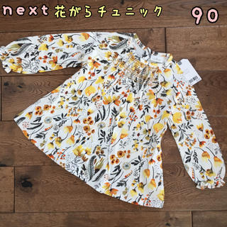 ネクスト(NEXT)の新品♡next♡長袖チュニック　花柄　黄色　90(Tシャツ/カットソー)