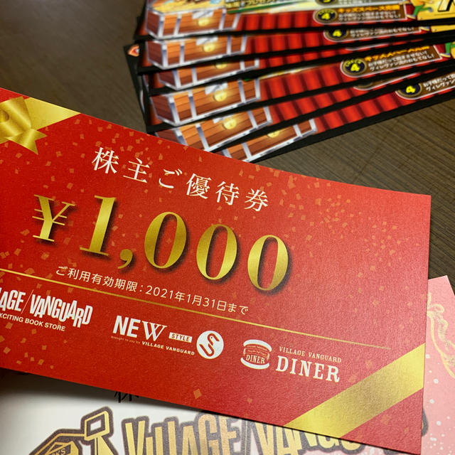 ヴィレッジヴァンガードの株主優待券2冊セット(合計24枚)招待券6枚