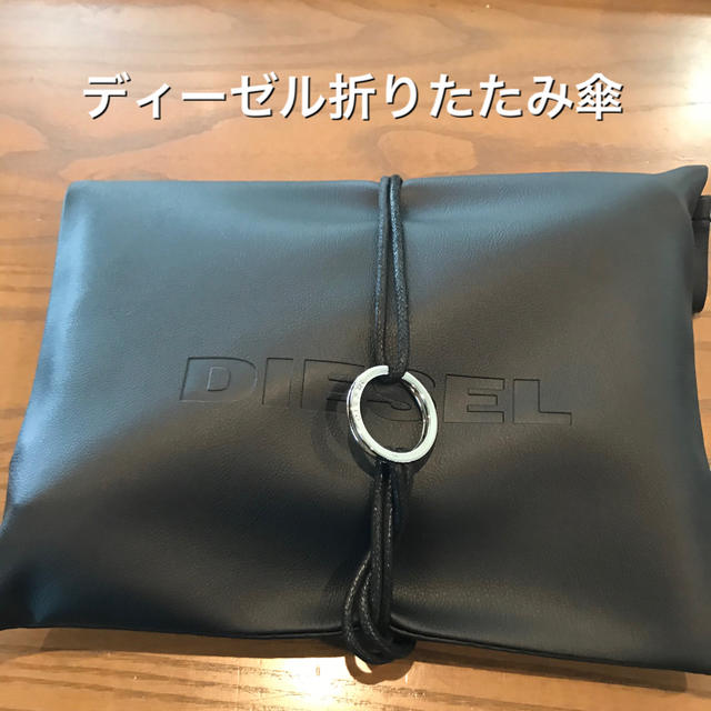 DIESEL(ディーゼル)の非売品 ディーゼル折りたたみ傘 ラッピング済 レディースのファッション小物(傘)の商品写真