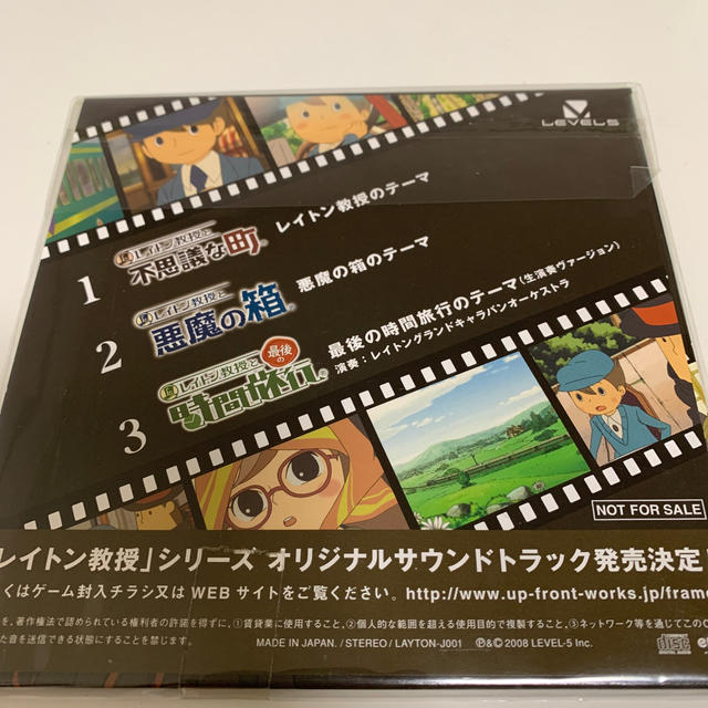 任天堂(ニンテンドウ)のレイトン教授 メインテーマ トリロジーCD エンタメ/ホビーのCD(ゲーム音楽)の商品写真