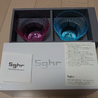 スガハラ(Sghr)のSghr グラスセット(グラス/カップ)