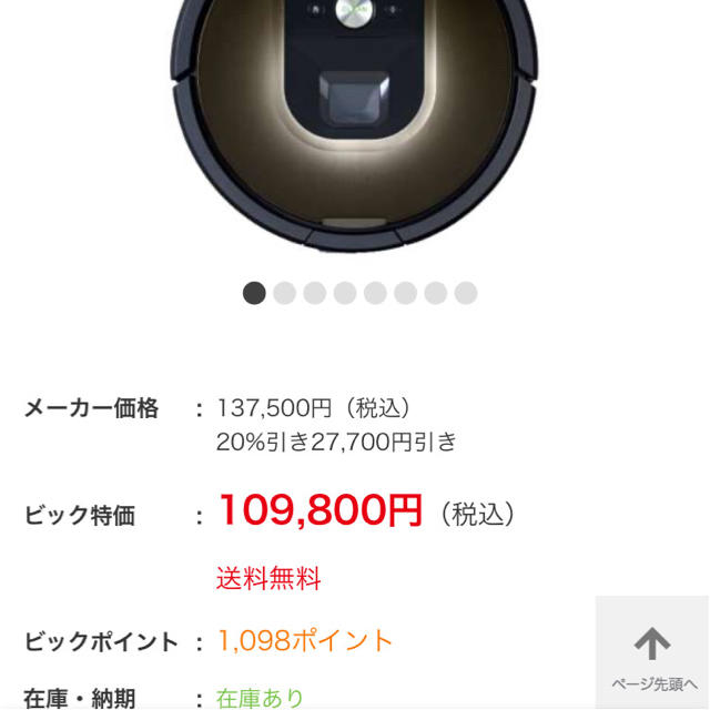 iRobot   新品未使用品 ルンバの通販 by hiro's shop｜アイロボット