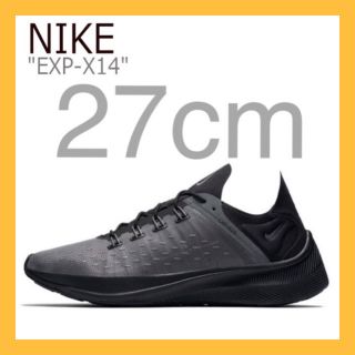 NIKE EXP-X14 イーエックスピー エックス 14 27センチ