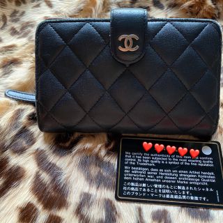 シャネル(CHANEL)のCHANEL シャネル　マトラッセ　ラムスキン(財布)