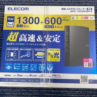 エレコム(ELECOM)のRandF様専用(その他)