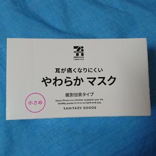 ★個別包装マスク40枚★最後の1箱◆(日用品/生活雑貨)