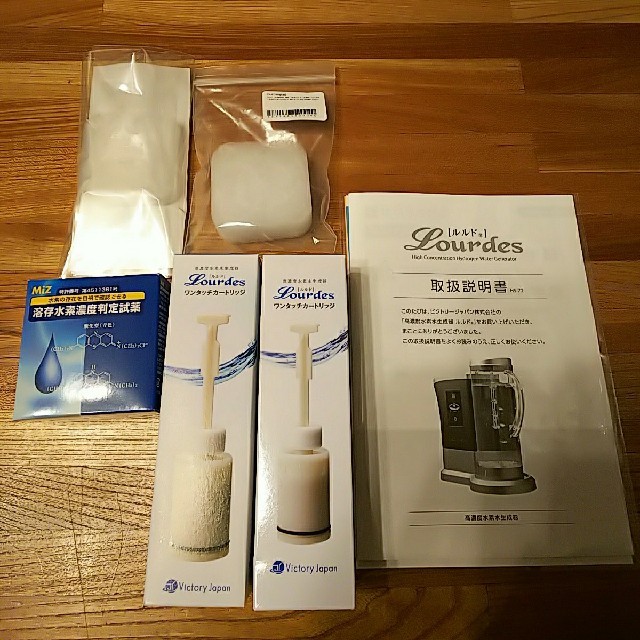 セール 安いオンライン 【chanchan様専用】ルルド水素水生成器