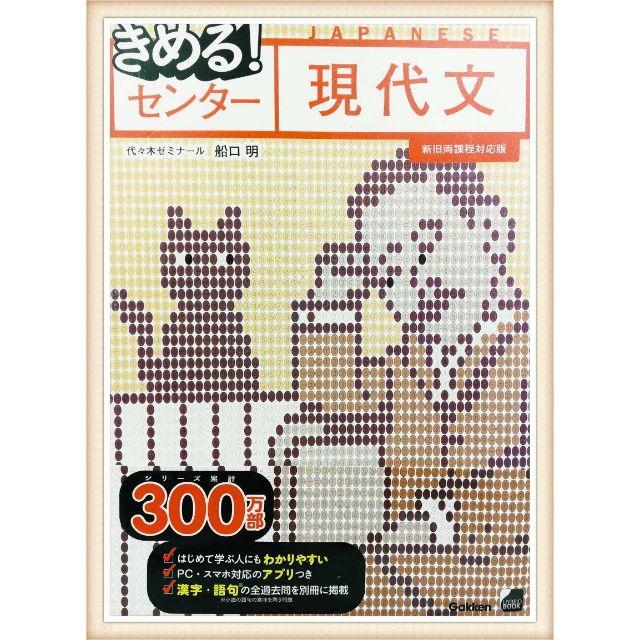 きめる センター現代文の通販 By 休店中 Ktstim S Shop ラクマ