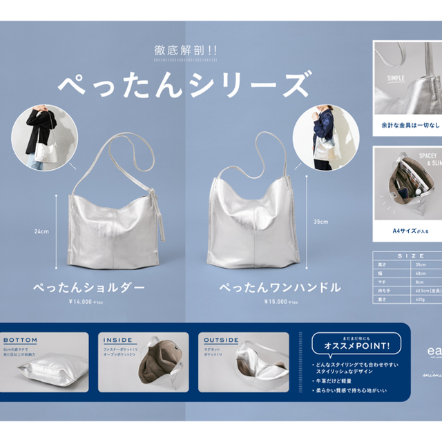 ear PAPILLONNER(イアパピヨネ)の【はな様専用】ear PAPILLONNER ぺったんワンハンドルバッグS  レディースのバッグ(ハンドバッグ)の商品写真