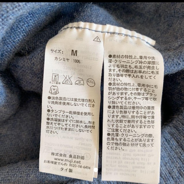 MUJI (無印良品)(ムジルシリョウヒン)の【専用】無印良品　カシミヤ100％セーター メンズのトップス(ニット/セーター)の商品写真