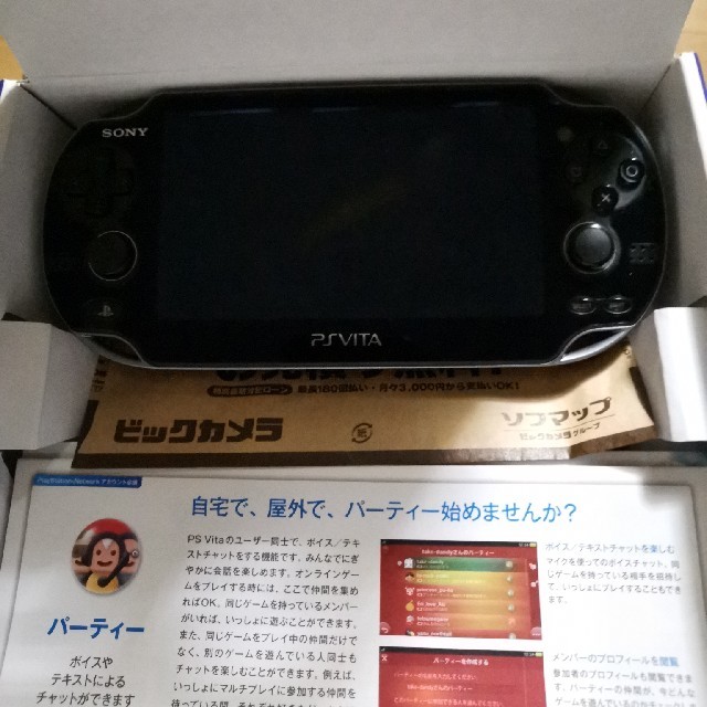 最終SONY PlayStationVITA 本体  PCH-1000 ZA01