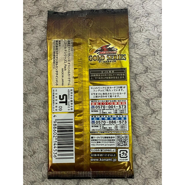 遊戯王 - 遊戯王 ゴールドパックの通販 by わた's shop 遊戯王 - 遊戯王 ゴールドパックの通販 by わた's shop