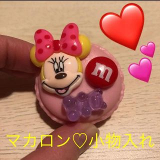 ディズニー(Disney)のマカロン型 小物入れ♡ピルケース ピンク♡ミニー(雑貨)