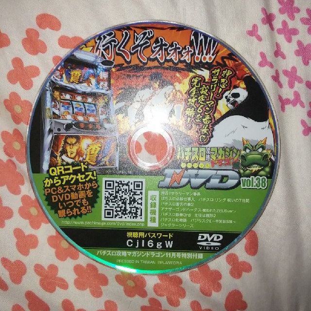 パチスロ攻略マガジン DVD エンタメ/ホビーのテーブルゲーム/ホビー(パチンコ/パチスロ)の商品写真