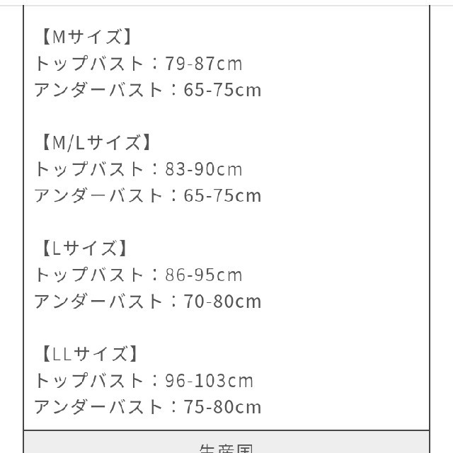 ヴィアージュ　ナイトブラ　ブラック レディースの下着/アンダーウェア(ブラ)の商品写真