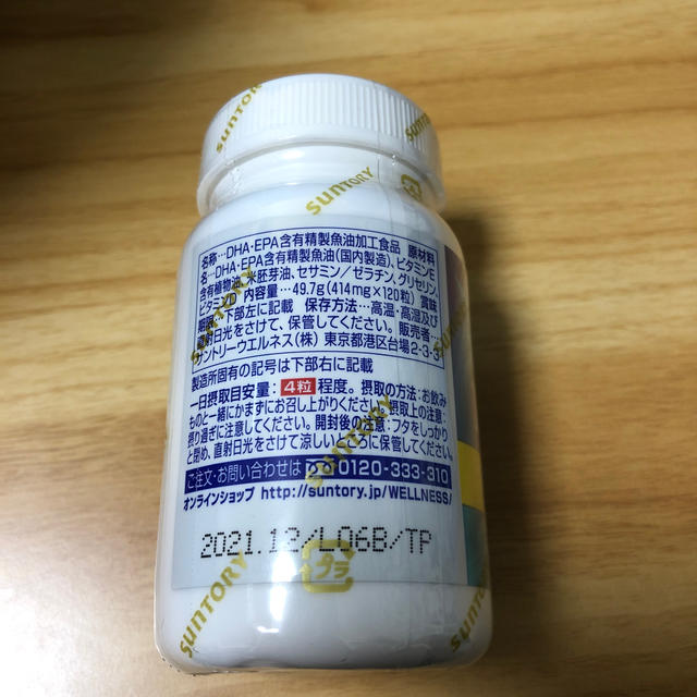 サントリー(サントリー)のサントリー　DHA&EPA セサミンEX 食品/飲料/酒の健康食品(その他)の商品写真