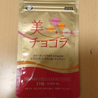 エーザイ 美チョコラ 7日分(コラーゲン)