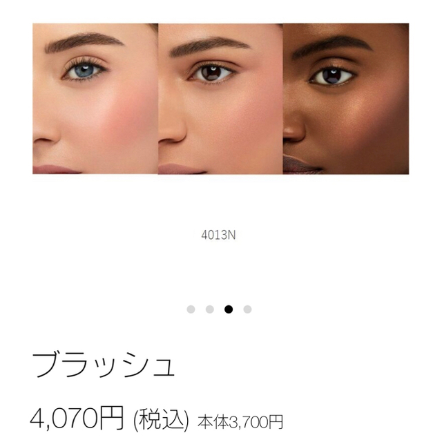 NARS(ナーズ)のNARS ブラッシュ　4013N オーガズム コスメ/美容のベースメイク/化粧品(チーク)の商品写真