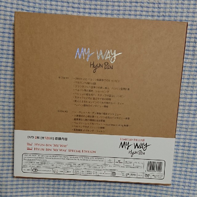 SEAL限定商品 ヒョンビン DVD BOX-MY WAY-デラックスversion 