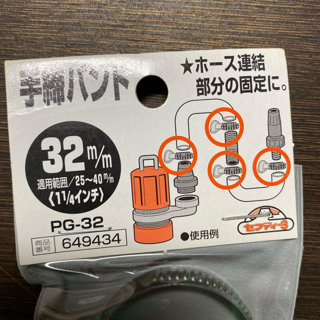 送水ホース（ホースバンド付） その他のその他(その他)の商品写真