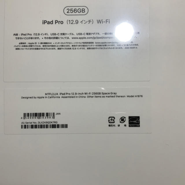 iPad Pro 12.9インチ　256GB WI-Fi