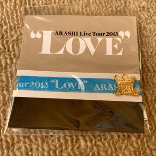 嵐 LOVE 会場限定リボンブレス(アイドルグッズ)