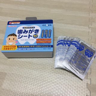 ワコウドウ(和光堂)の【専用】歯磨き シート(歯ブラシ/歯みがき用品)