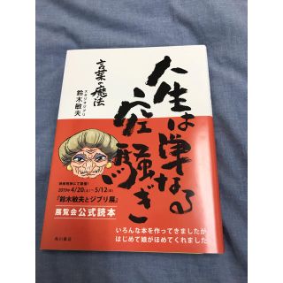 本 book ジブリ (その他)