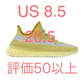 アディダス(adidas)のYEEZY BOOST 350 V2 MARSH 8.5 定価以下(スニーカー)