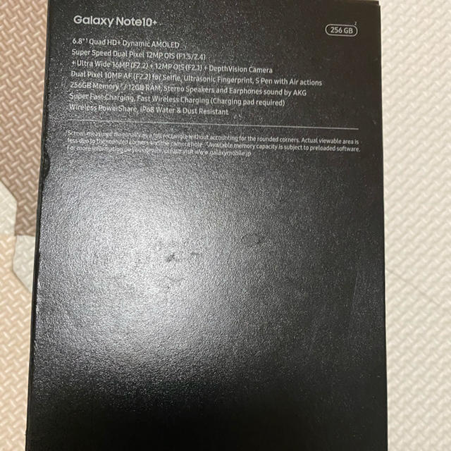 Galaxy Note10+「最終値下げ」